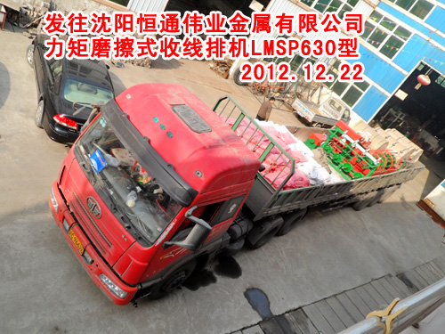 力矩摩擦式收排线机LMSP630型