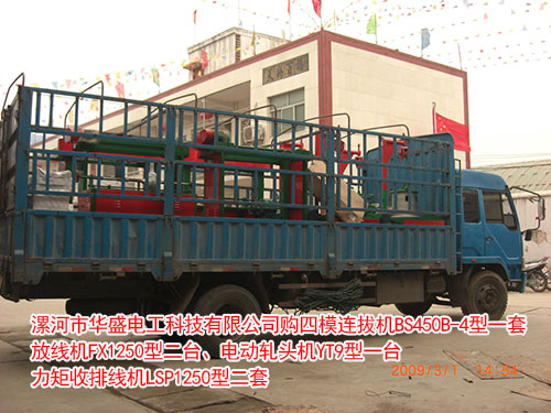 力矩双轮收排线机(收线机)LSP1250型