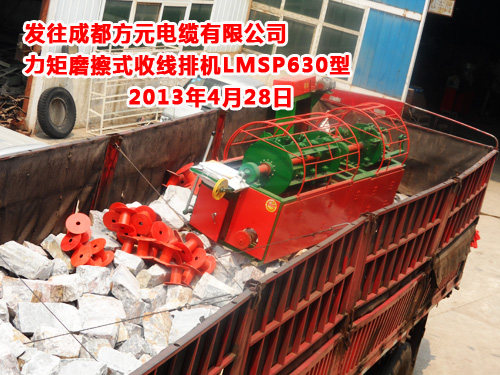 力矩摩擦式收排线机LMSP630型