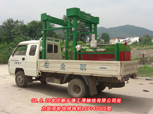 力矩双轮收排线机(收线机)LSP1250型