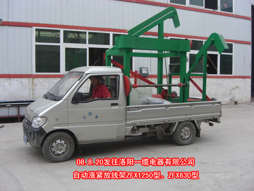 自动涨紧放线机