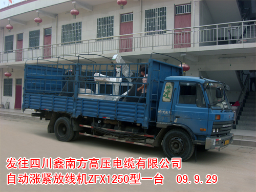 自动涨紧放线机