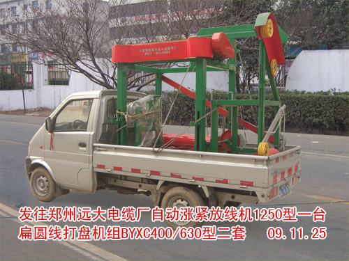 自动涨紧放线机