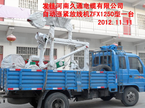 自动涨紧放线机