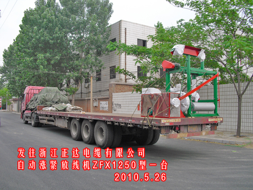 自动涨紧放线机