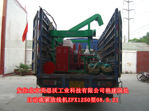 自动涨紧放线机