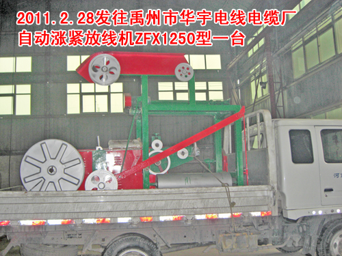 自动涨紧放线机