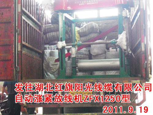 自动涨紧放线机