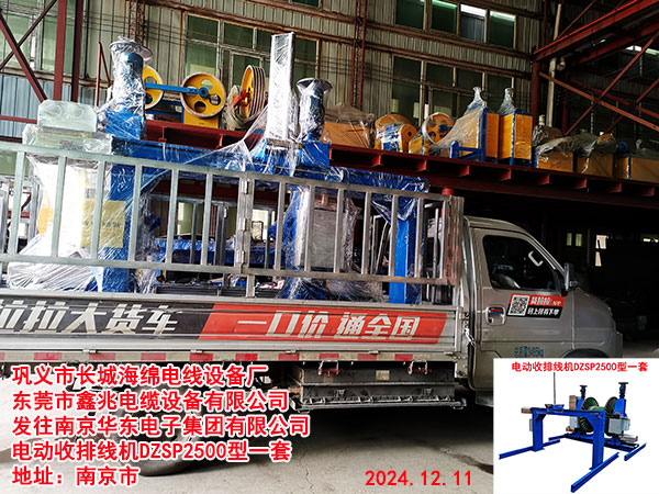 野外用电缆收卷成盘机