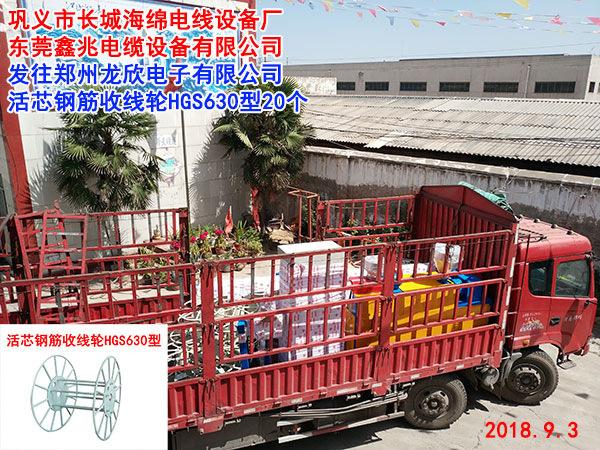 活芯钢筋收线轮