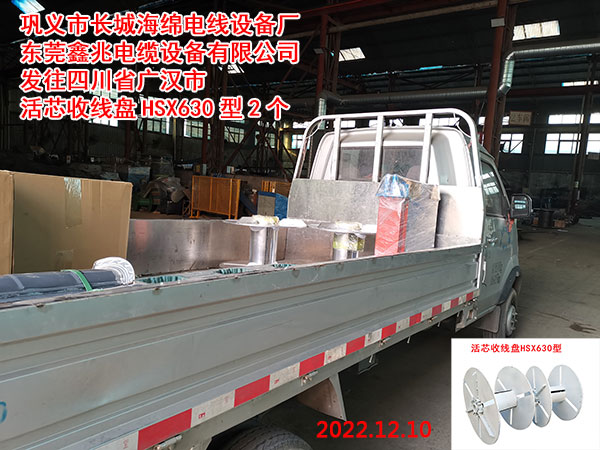 活芯收线盘