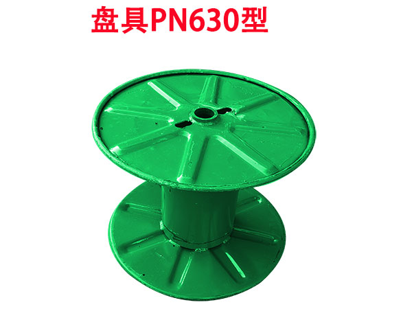 盘具PN630型