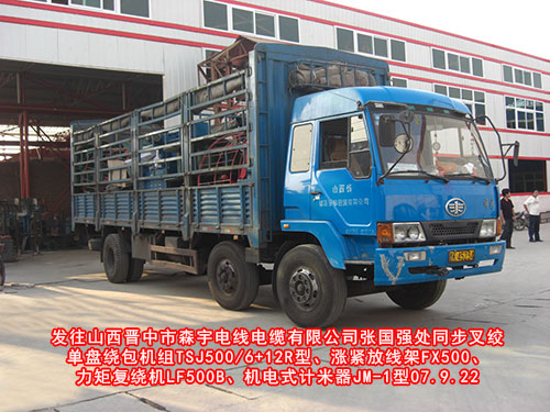 涨紧放线架FX500型