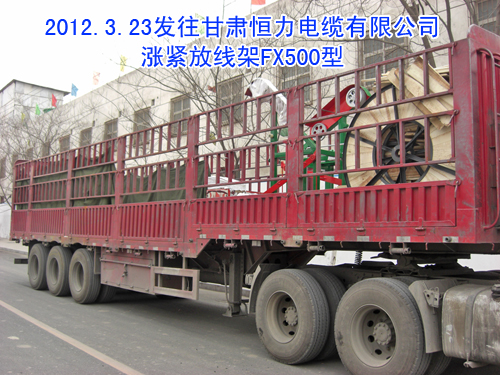 涨紧放线架FX500型