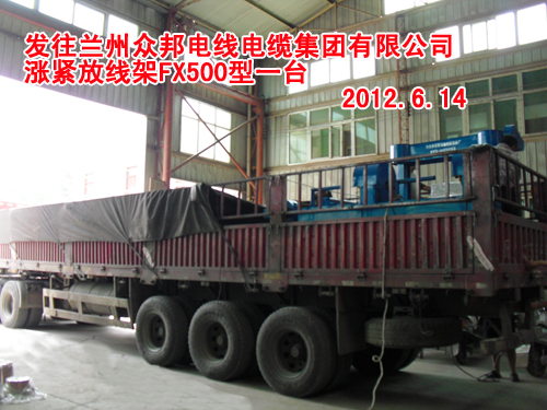 涨紧放线架FX500型
