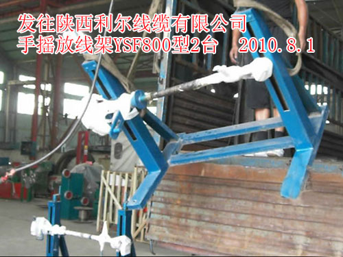 手摇升降放线机SYF800型