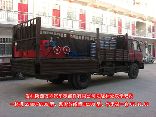 涨紧放线架FX500型