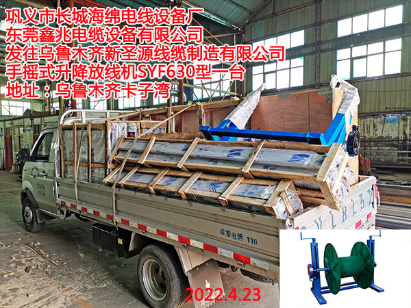 手摇式升降放线机