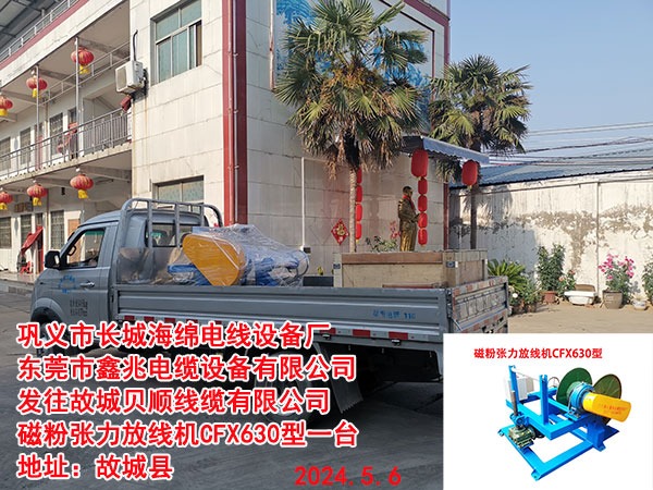 磁粉张力放线机