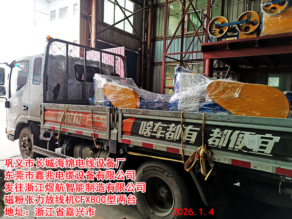 磁粉张力放线机