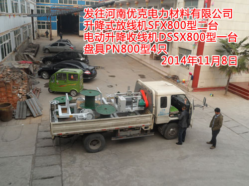 电动升降收线机DSSX800A型