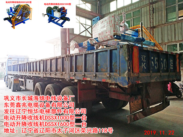 电动升降收线机