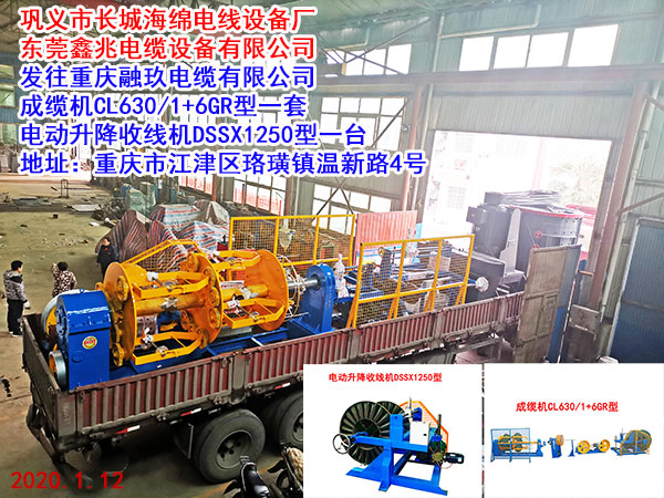 电动升降收线机