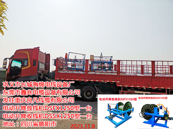 电动升降放线机