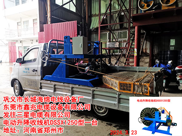 电动升降收线机
