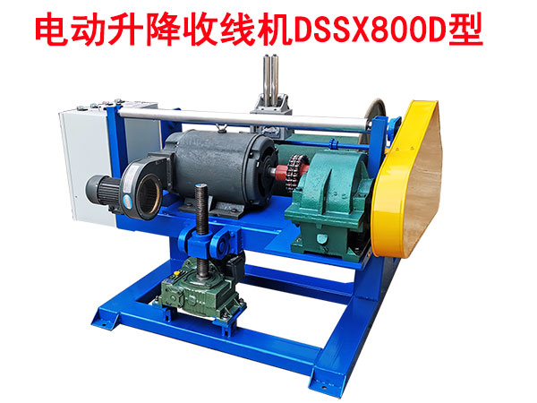 电动升降收线机