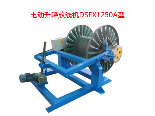 电动升降放线机DSFX1250A型