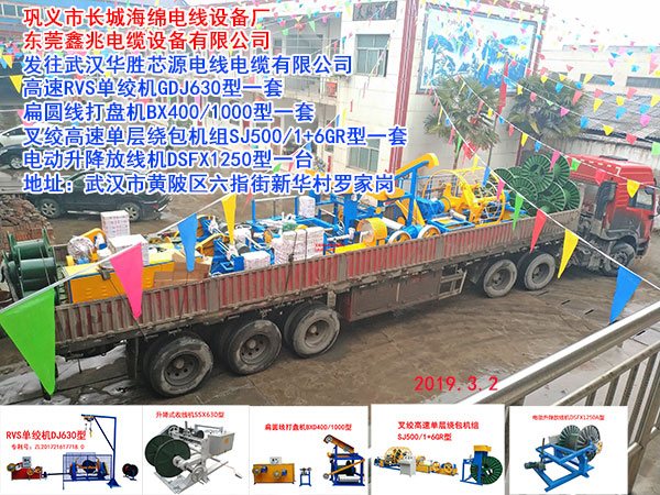 电动升降放线机