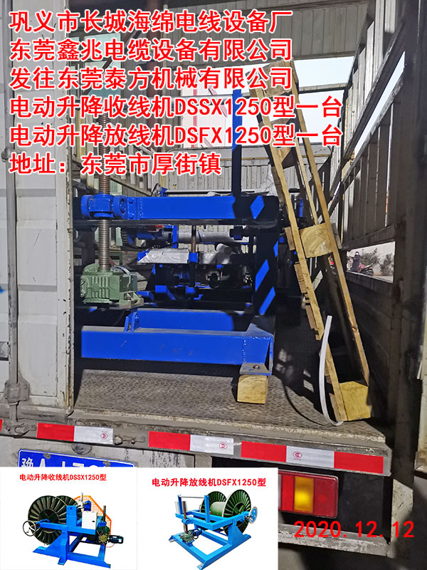 电动升降放线机