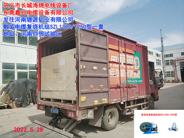 散装电缆复绕机组