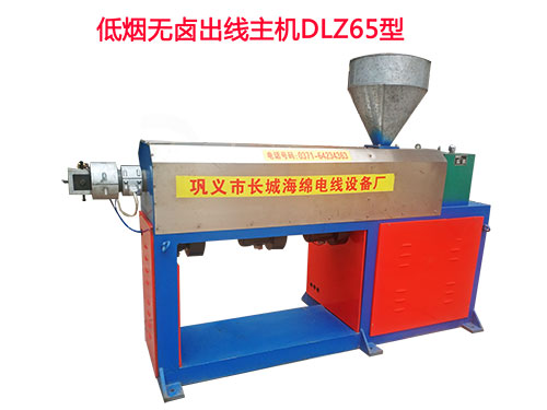 低烟无卤出线主机DLZ65型