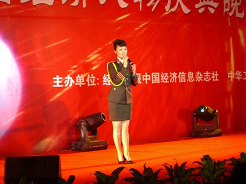 第四届中国经济人物庆典晚会演出现场