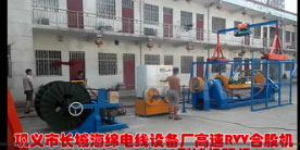 高速RVV合股机GRV400-8 4-1250型厂内试机现场