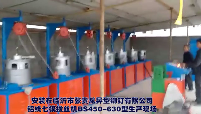 铝线铝线七模拔丝机BS450-630型