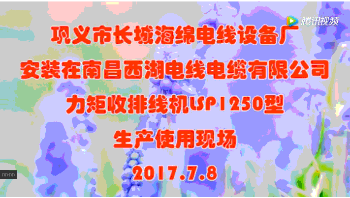 力矩收排线机LSP1250型生产现场