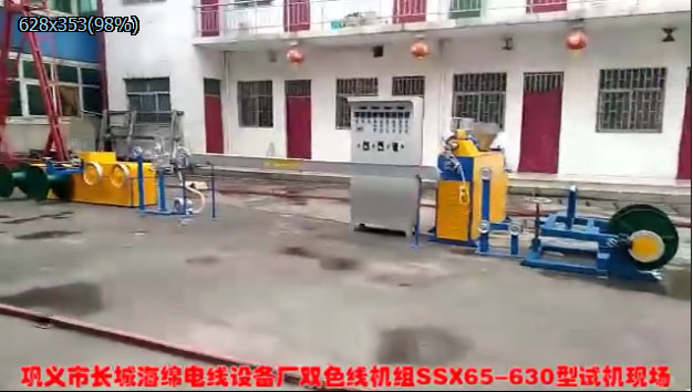 双色线机组SSX65-630型试机现场