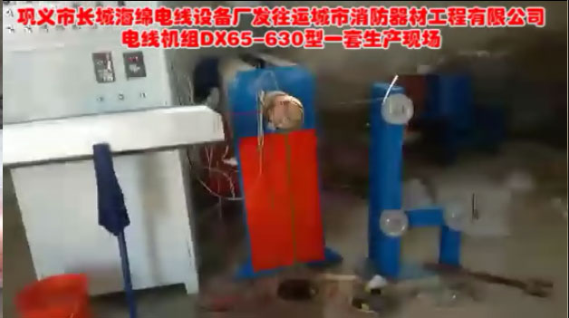  电线机组DX65-630型生产现场